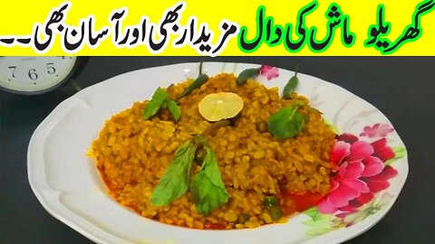 How to make daal mash | Daal mash recipe pakistani