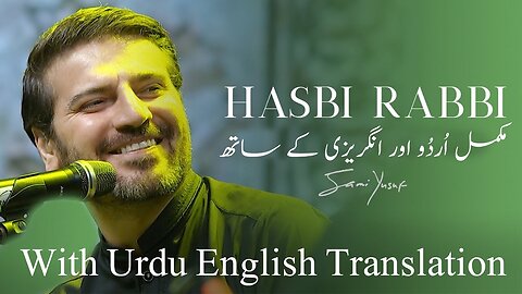 Sami Yusuf Hasbi Rabbi (With Urdu English Translation