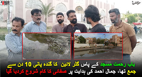 #BabeRehmat #Masjid #Sewerage Issue Solve by #MQM #MPA #JamalAhmed. #Karachi #News