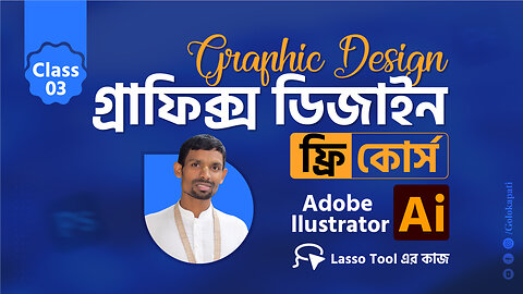 Adobe Illustrator for Beginners Free Course, Class 03, Lasso Tool