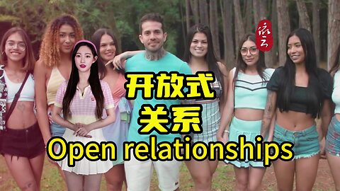 Open relationships