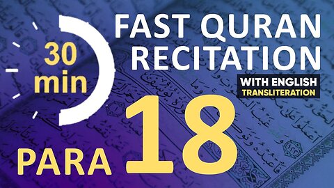 Para 18 Quran Tilawat | Fast Recitation | Quran Fast Telawat #para18 #quranrecitation #qurantilawat