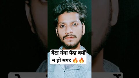 Meri Film Me Kaam Karega 🔥 karunga Na lekin 🔥 Villain se Maar nahi khaunga 😡 #shorts #youtubeshorts