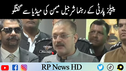 PPP Leader Sharjeel Memon Important Media Talk