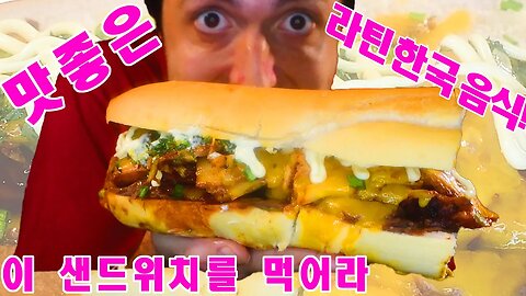 BEST EASY SANDWICH * ASMR MUKBANG NO TALKING * COLOMBIAN KOREAN FOOD | NOMNOMSAMMIEBOY