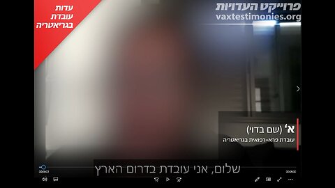 א' עובדת פרא-רפואית בגריאטריה