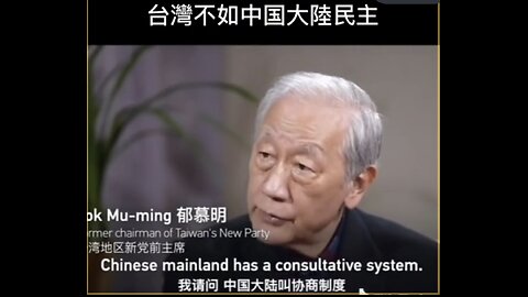 Chinese Mainland is more democratic than Taiwan