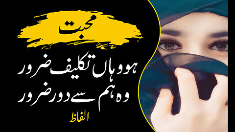 No girl is bad | کوئی لڑکی بری نہیں ہوتی | Urdu Series