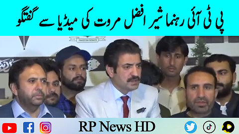 PTI Leader Sher Afzal Marwat Media Talk