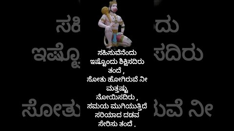 jai anjaneya #motivation #quotes #inspiration-life