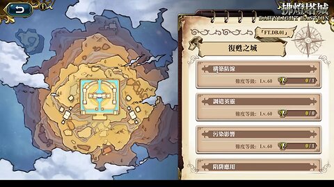 復甦之城 試煉 拂燈塔城 第二期 夢幻模擬戰 Mobile 랑그릿사 ラングリッサー モバイル Langrisser Mobile