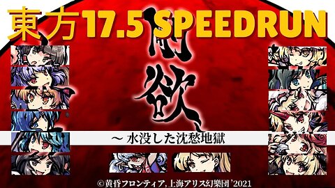 東方「17.5」Speedruns, J&S Easy WR Attempts