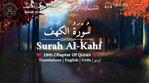 Surah Al-Kahf Recite Every Friday Before Friday Prayer.