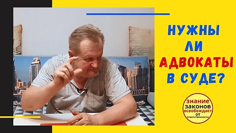 20.12.18- Адвокаты и их "услуги"