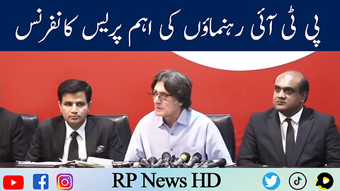 PTI Leaders Important Press Conference