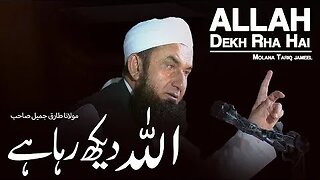 Allah Dekh Rha Hai | Molana Tariq Jameel Latest Bayan 2023 | Tariq Jameel Bayan