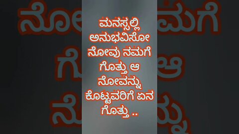 Kannada motivation video kannada inspirational speech @techstoryofficial1