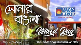 SONAR BANGLA CTVN_28_01_2023- 04:00 PM