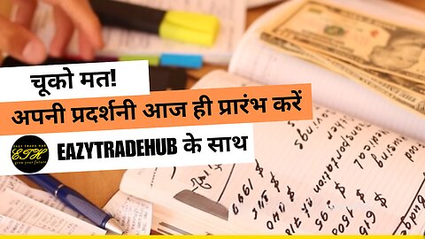 वैश्विक महत्वाकांक्षाएं, तंग बजट? eazytradehub.com आपको जूते की डोरी पर प्रदर्शनियों में ले जाता है