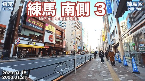 【Tokyo】Walking on Nerima South Side Part 3 (2023.01.21)