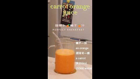 quick juice|carrot and orange juice 宅家果汁|胡蘿蔔橘汁