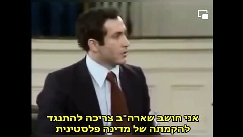 Benjamin Netanyahu saying no to a Palestinian state