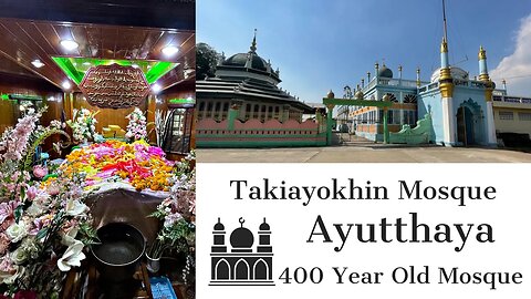Takiayokhin Mosque Ayutthaya’s Oldest Mosque - Over 400 Years Old - Thailand