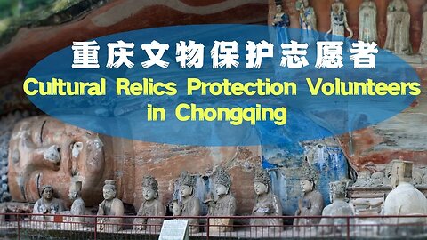 The Guardians of Immovable Cultural Relics in Chongqing