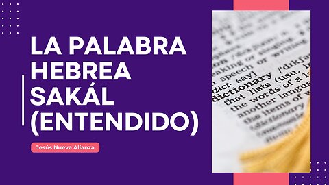 📗 La palabra hebrea sakál (entendido)