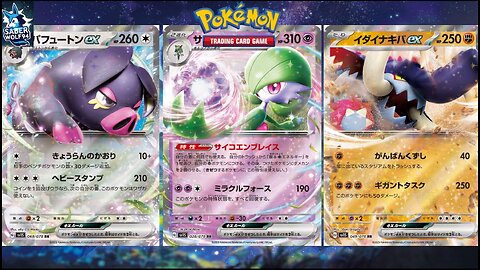 Pokemon TCG Scarlet ex Set Review!!