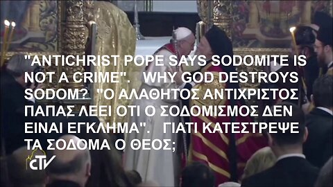 “ANTICHRIST POPE SAYS SODOMITE IS NΟT A CRIME”. WHY GOD DESTROYS SODOM? “ΑΝΤΙΧΡΙΣΤΟΣ ΠΑΠΑΣ: Ο ΣΟΔΟΜΙΣΜΟΣ ΔΕΝ ΕΙΝΑΙ ΕΓΚΛΗΜΑ”. ΓΙΑΤΙ ΚΑΤΕΣΤΡΕΨΕ ΤΑ ΣΟΔΟΜΑ Ο ΘΕΟΣ;