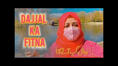 Dajjal ka Fitna || Dajjal in Islam || Important Questions about Dajjal || Dr Warda