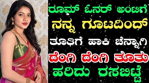Best Motivational videos Kannada//motivational videos//Gk Story in Kannada//Reader Kannada//Gk Story