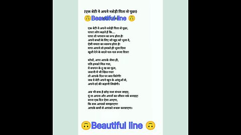 beautiful lines