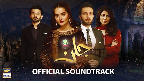 Jalan | Official Sound Track | Rahat Fateh Ali Khan