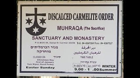Mount Carmel Trip PART 1 - Israel 2017 - Discalced Carmelite Monastery in Muhraqa.