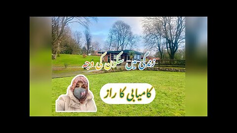 Zindagi main Sakoon ki wajha || Kamyabi ka Raaz || Dr Warda