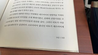 낭만의 길 야만의 길 발칸 동유럽 이종헌 미국 국제사회 알바니아 접경지대 코소보 인구통계 티토 유고 밀로셰비치 크루즈미사일 세르비아계 해방군 데이턴평화협정 나토 공습 오폭 집단살해