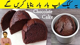 Chocolate Cake Recipe | Chocolate sponge cake | Cake Recipe | Pak Vs Malaysian Food | Subtitles