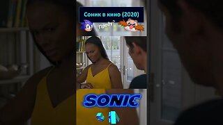 Зачем Доктору Эггману Соник? 🦔💍 #shorts #sonic #sonicthehedgehog #sega 0034