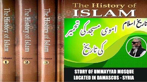 History of The build of Umayyad Mosque in Damascus Syria