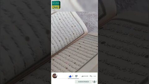 Fazail-e-Quran