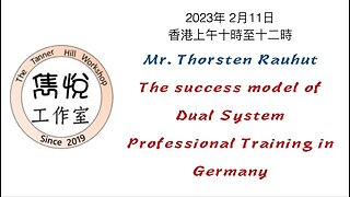 [直播] 雋悅工作室 : 2023年 2 月 11 日(星期六) 香港上午10時至12時 講题：Dual System Professional Training in Germany