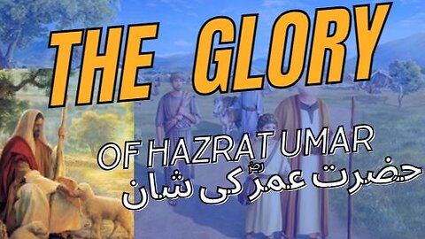 The Glory Of Hazrat Umar