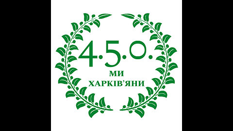 The volunteer project "4.5.0 Kharkivyany razom ​" of the Charitable Foundation "We-Kharkivyany!"
