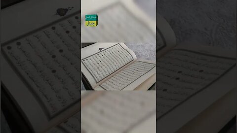 crops of quran