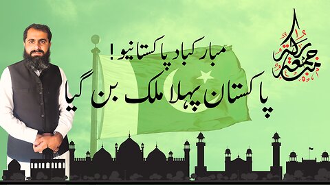 Pakistan Becomes the 1st Islamic Country