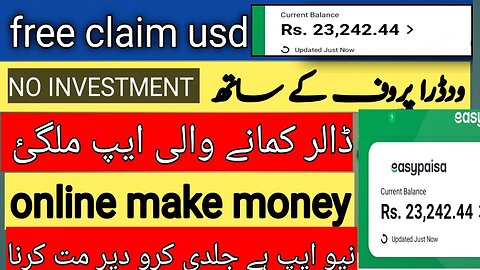 4 February 2023faucetpay withdrawal proof easypaisa jazz cash how to make money @ilyasonline1462