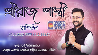 SHRERAJ SHASTRI (Astrology) CTVN_04.02.2023- 10:35 AM