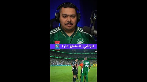 مباريات كرة القدم